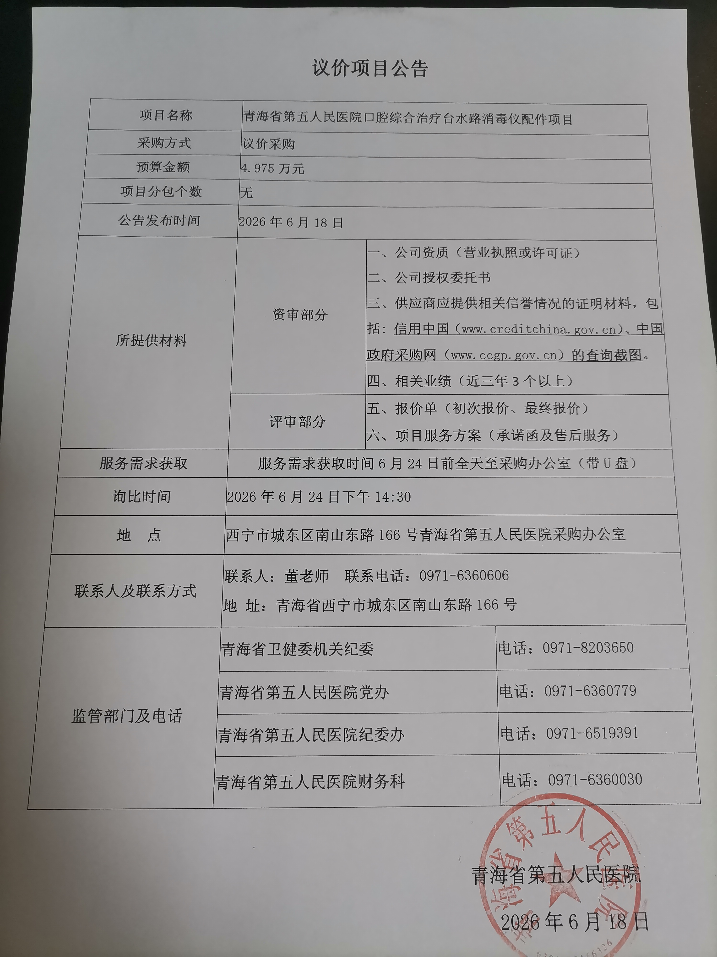 微信图片_20260618135353_2_16.jpg