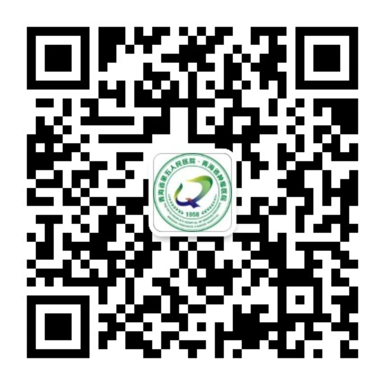 1785996393225183.jpg 青海省第五人民医院.jpg