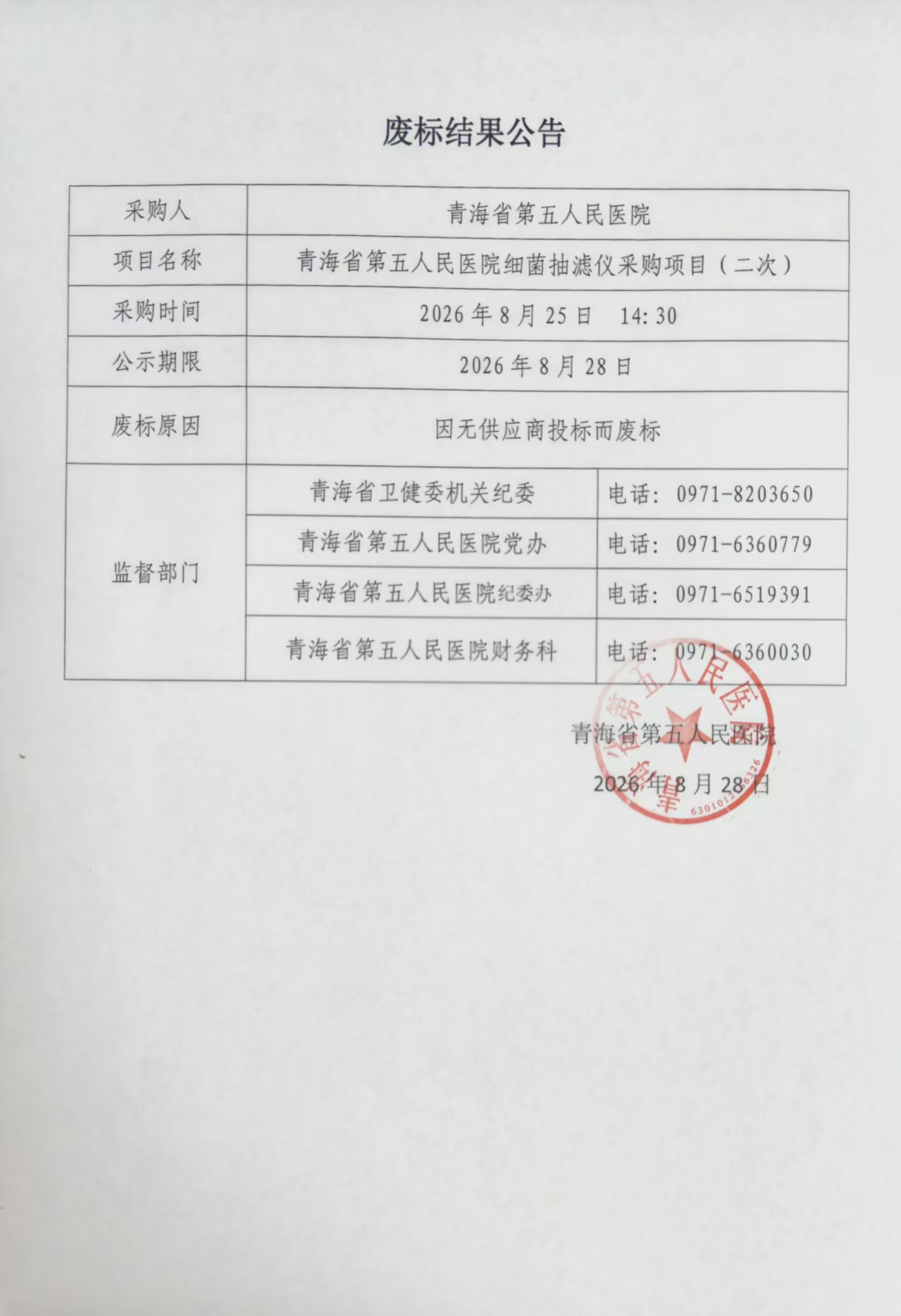 微信图片_20260828165307_3_43.jpg