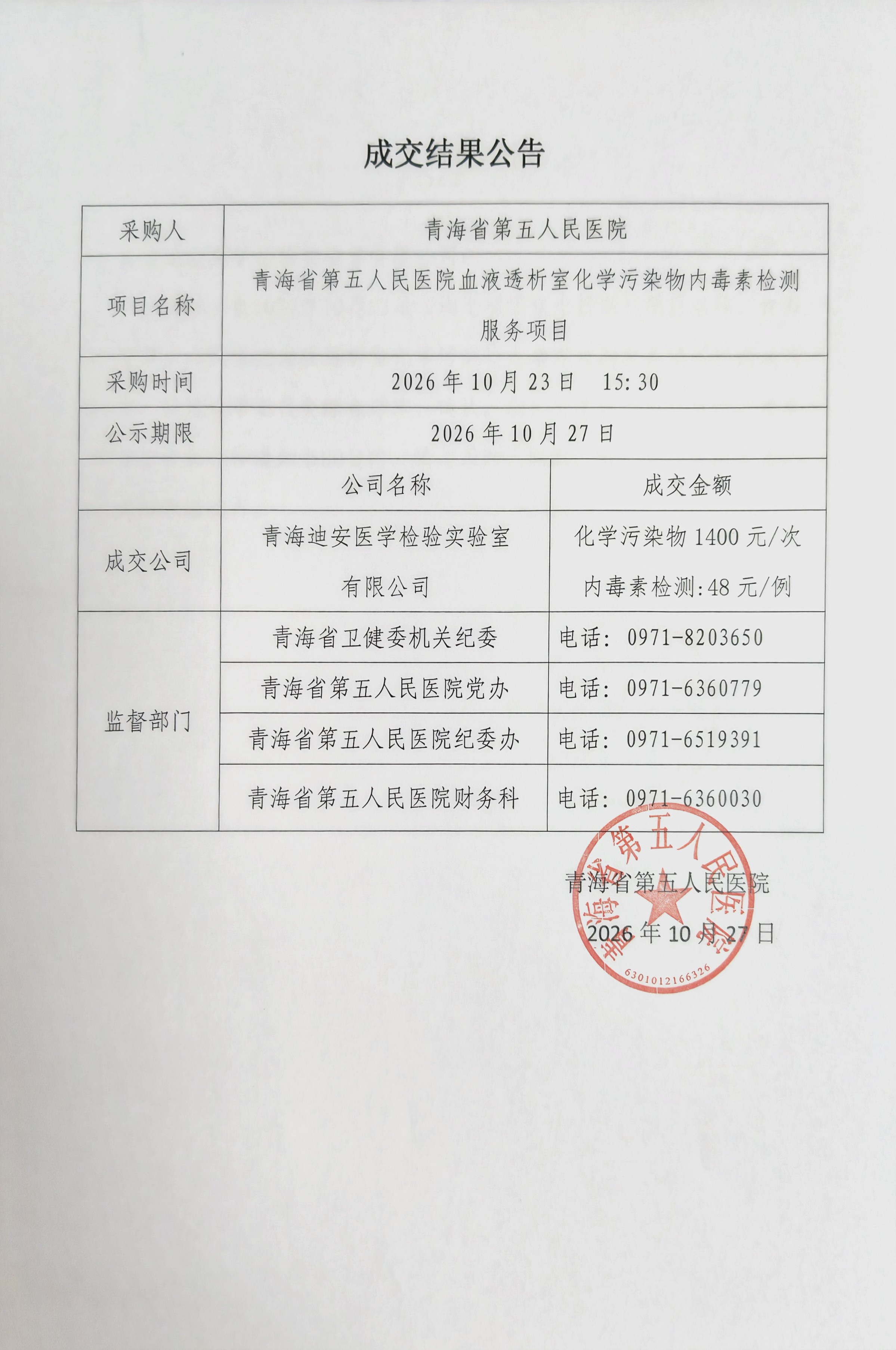 微信图片_20261027173030_147_32.jpg