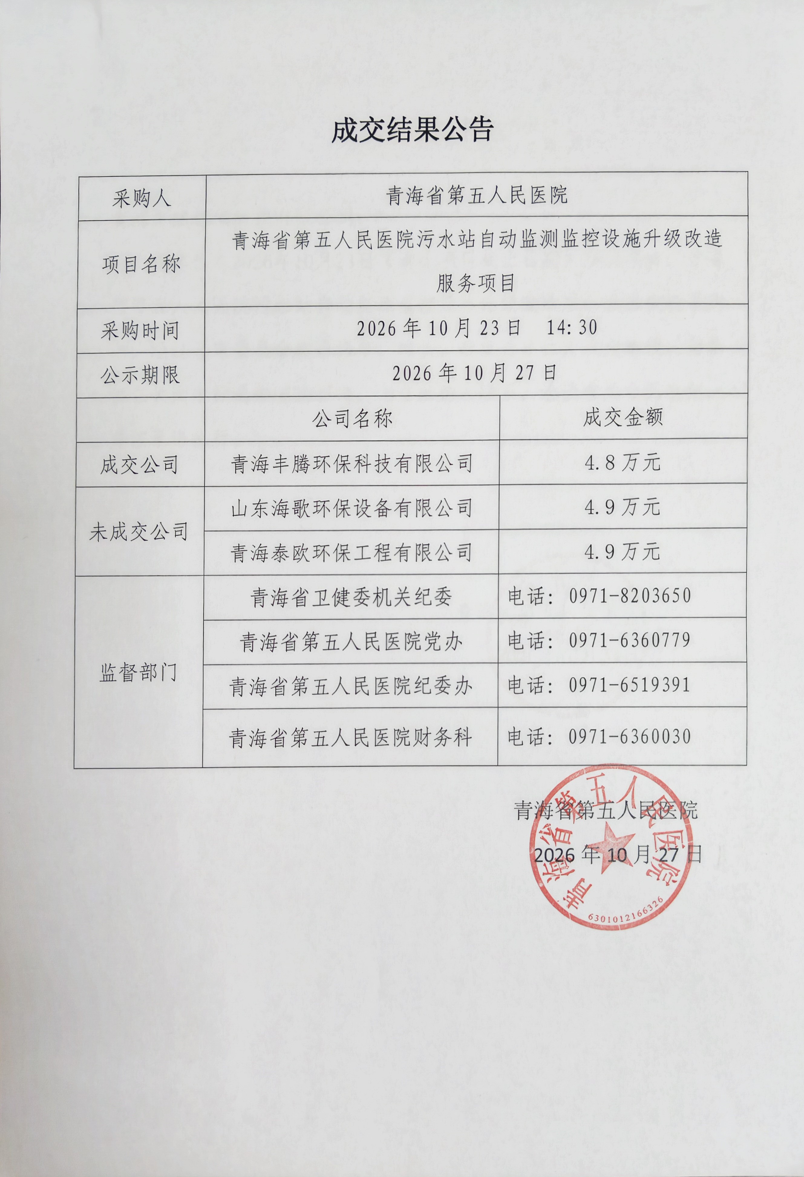 微信图片_20261027173117_149_32.jpg