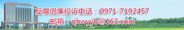 投诉举报