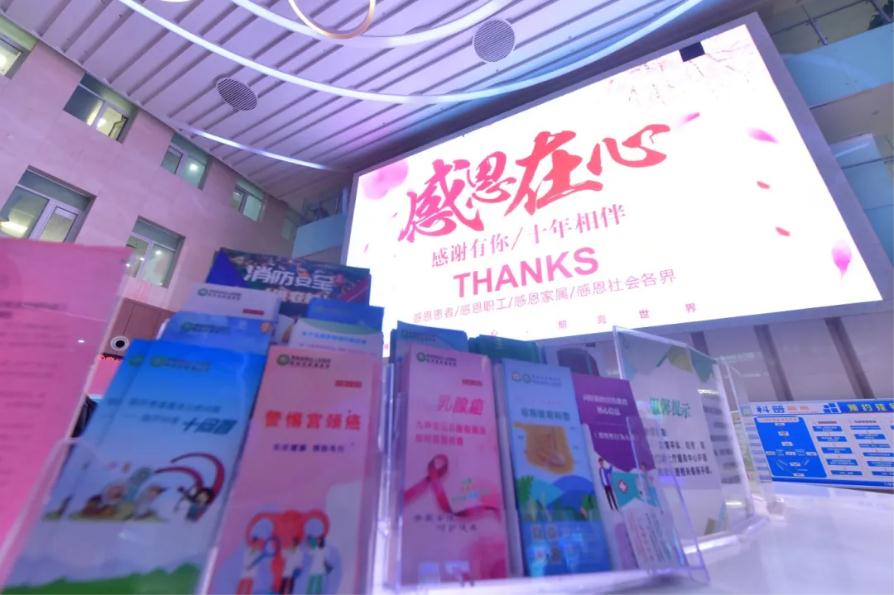 青海省第五人民医院开展“感恩同行 十载相伴”感恩日惠民活动