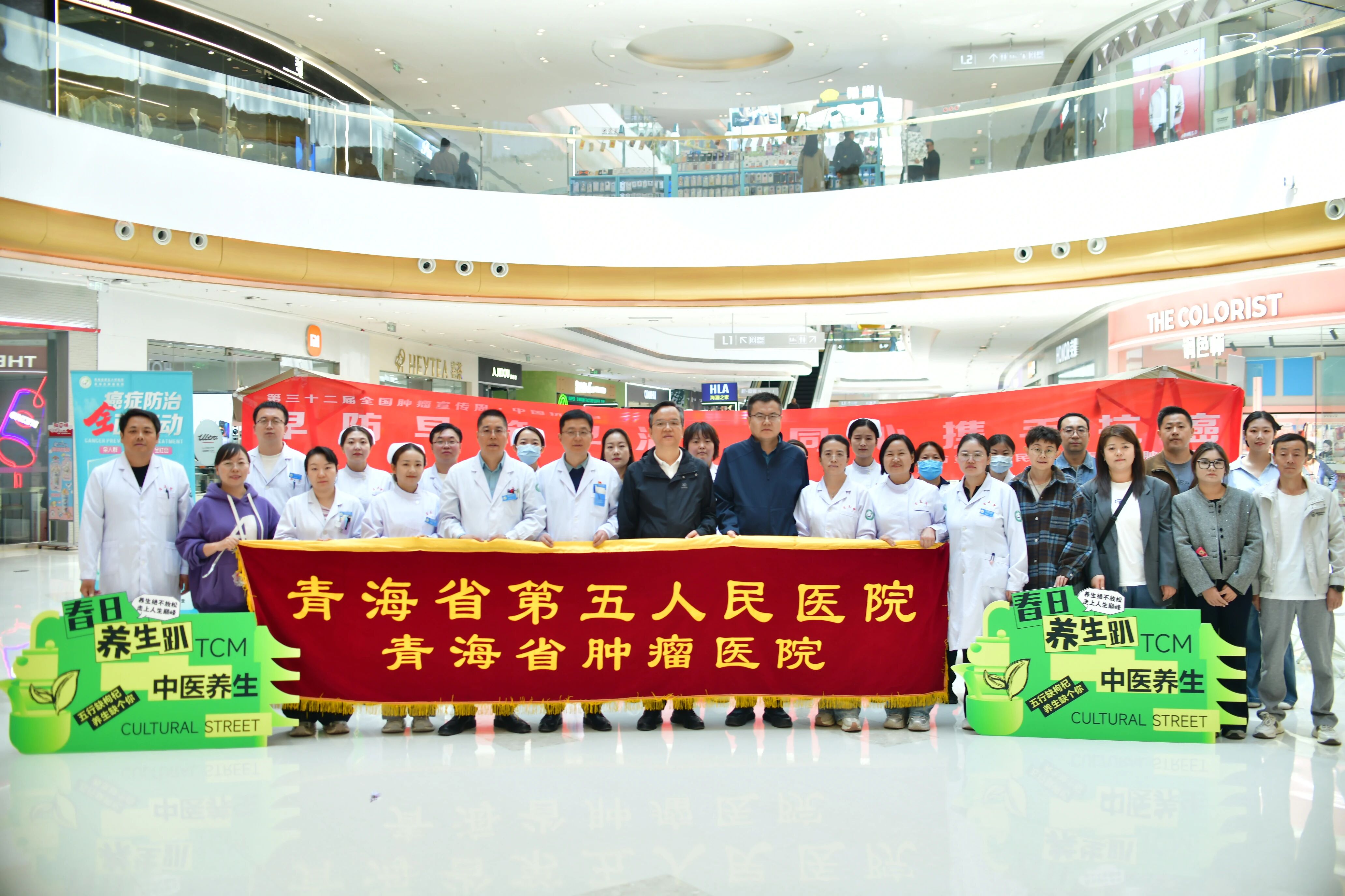 以奔跑传递健康 以义诊守护民生 | 第32届全国肿瘤防治宣传周系列活动之健康接力跑及中医养生义诊活动