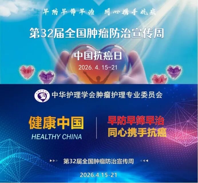 肿瘤防治宣传周系列活动 | 青海省第五人民医院多科室联合开展科普义诊宣教及中医活动