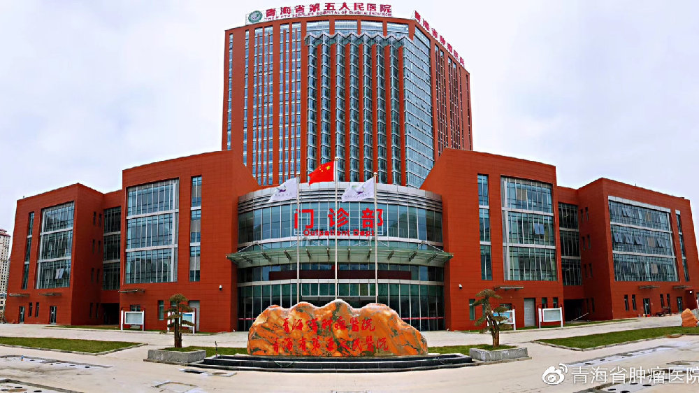 廉政教育 | 青海省第五人民医院召开“五一”节前廉政教育会